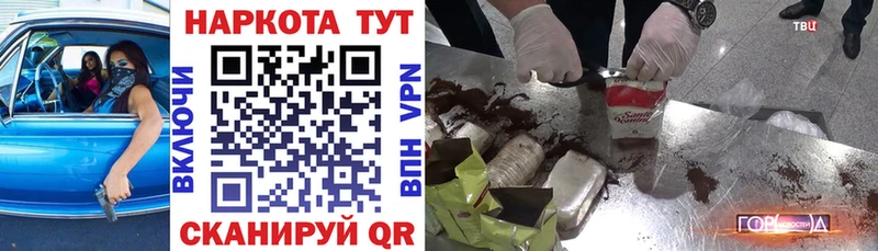 Все наркотики Котельниково COCAIN Каннабис СК Гашиш МЕФ