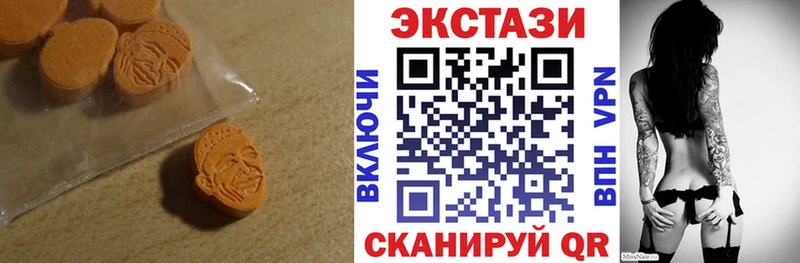Ecstasy круглые  где найти наркотики  Котельниково 