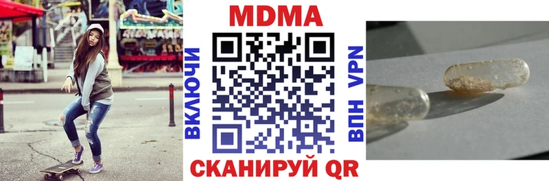 МДМА Molly  MEGA tor  Котельниково 