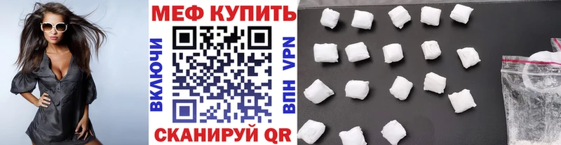МЯУ-МЯУ VHQ  где купить наркотик  Котельниково 