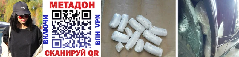Метадон methadone  Котельниково 